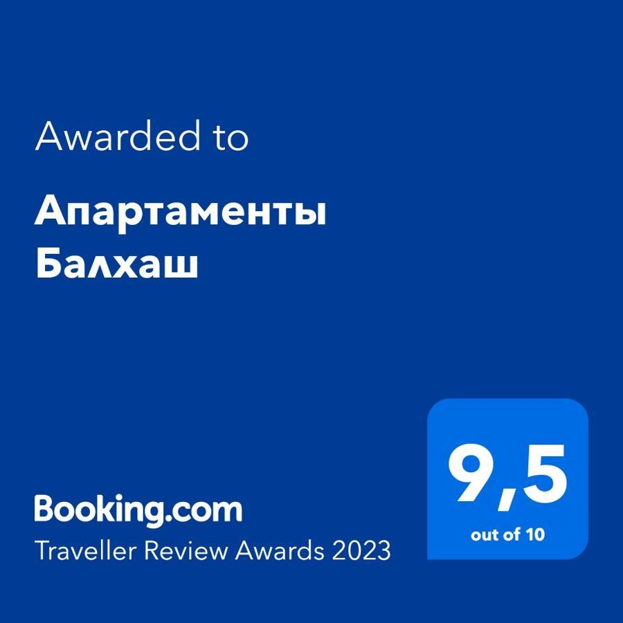 Апартаменты Балхаш Buitenkant foto